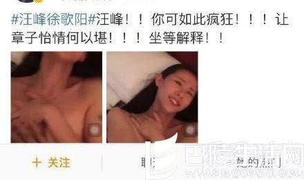 疑似徐歌阳不雅照 疑似徐歌阳不雅照
