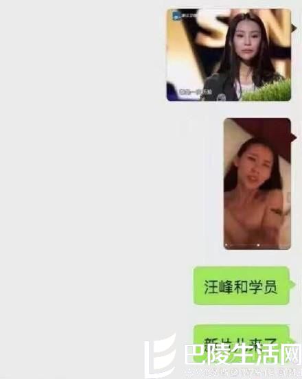大尺度视频曝光截图 大尺度视频曝光截图
