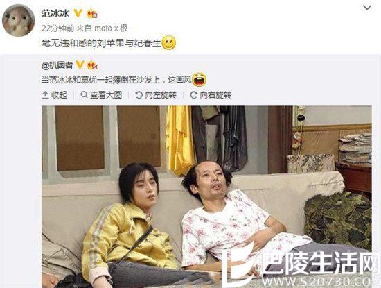 范冰冰加入葛优躺