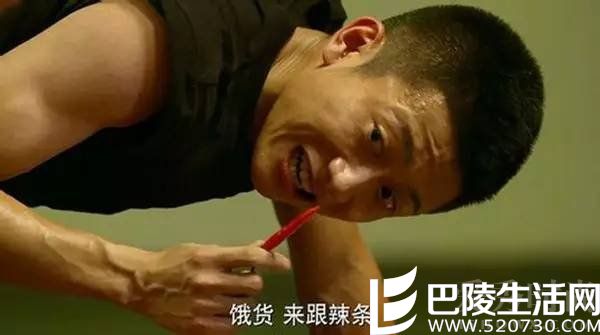 张一山生嚼红辣椒 张一山生嚼红辣椒