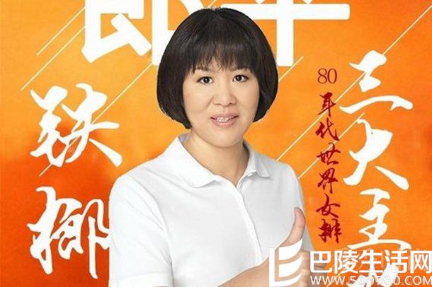 女儿浪浪是郎平心中的太阳 女儿浪浪是郎平心中的太阳