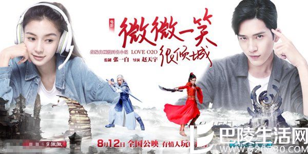 微微一笑很倾城