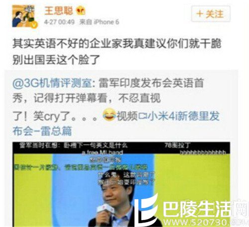 王思聪说雷军 王思聪说雷军