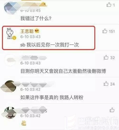 王思聪微博评论 王思聪微博评论
