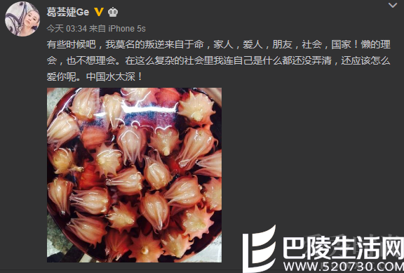 葛荟婕的微博 葛荟婕的微博