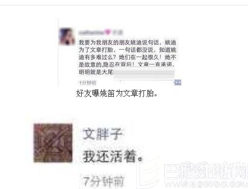 关于打胎言论截图 关于打胎言论截图