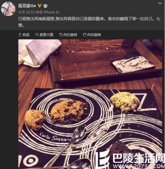 葛荟婕吸毒后首度发声 葛荟婕吸毒后首度发声