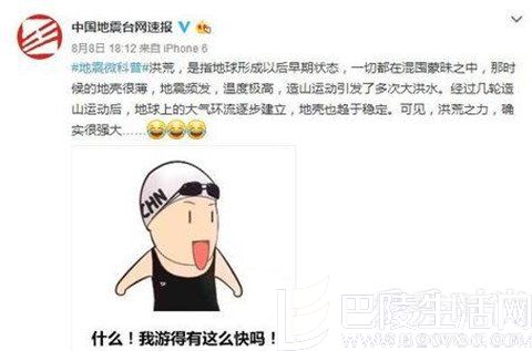 陆地地震网官微