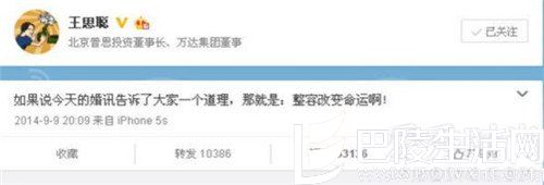 王思聪说刘翔与葛天大婚 王思聪说刘翔与葛天大婚