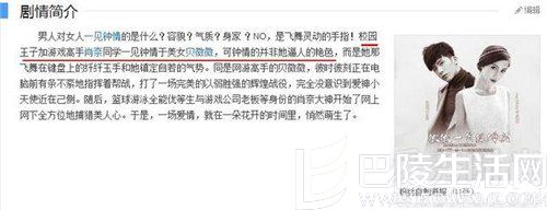 微微一笑很倾城剧情 微微一笑很倾城剧情