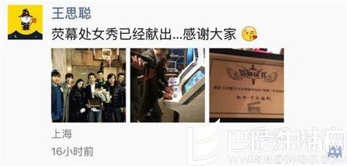 王思聪微信朋友圈 王思聪微信朋友圈