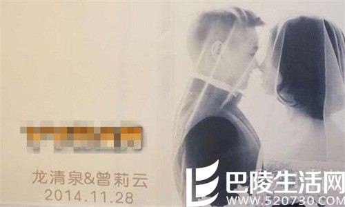 龙清泉和老婆 龙清泉和老婆