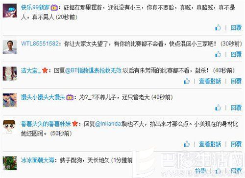 网友狂轰滥炸负心汉 网友狂轰滥炸负心汉