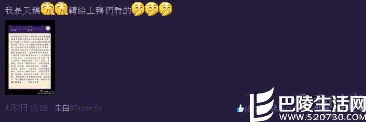 讽刺前妻“土鸭”