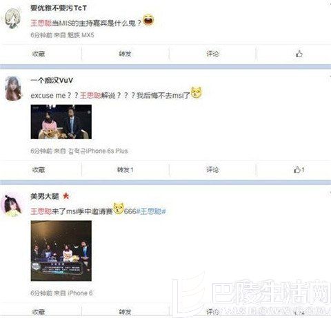 网友惊讶思聪去解说 网友惊讶思聪去解说