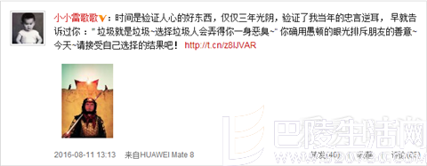 前工作人员微博截图 前工作人员微博截图