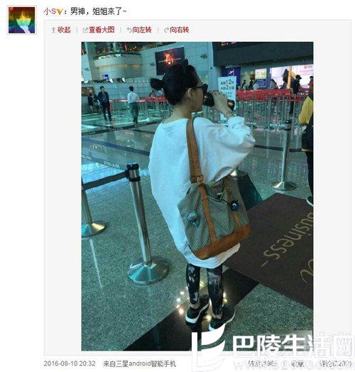 小s微博截图