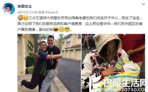 朱芳雨再婚后当爹