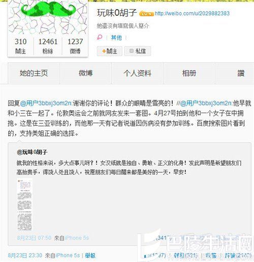 朱芳雨老婆胡美微博 朱芳雨老婆胡美微博