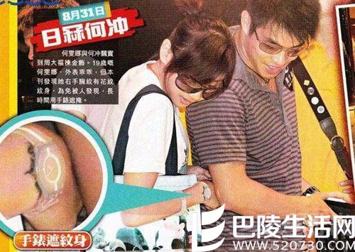 何雯娜手表遮住纹身