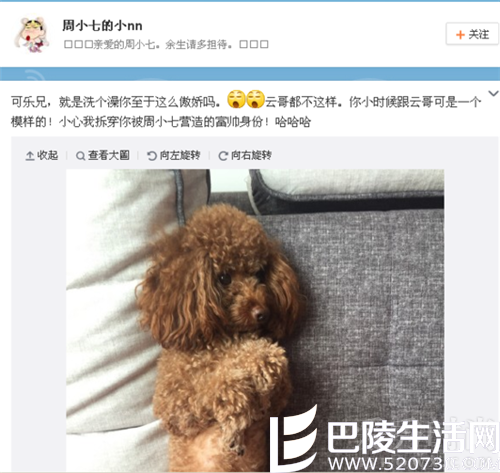 周琦女友微博 周琦女友微博