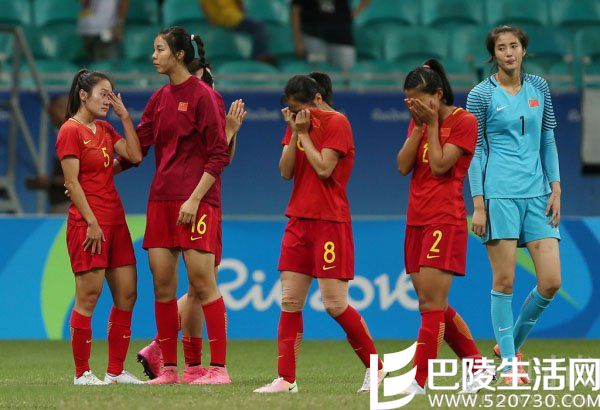 中国女足0-1德国无缘4强