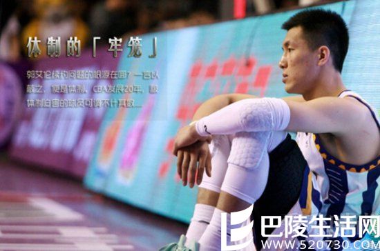 郭艾伦因为年龄无法参赛 郭艾伦因为年龄无法参赛