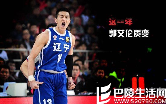 郭艾伦变强大 郭艾伦变强大