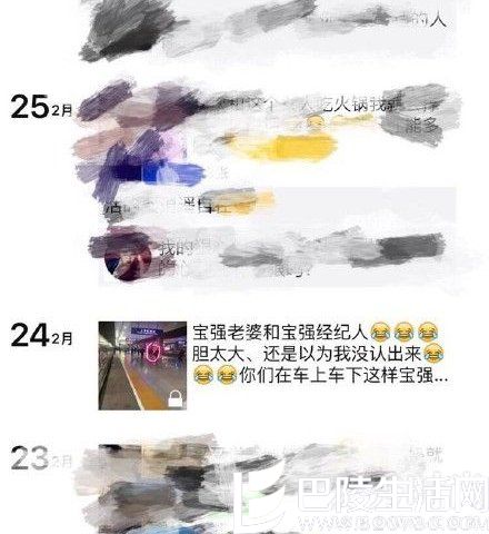 粉丝朋友圈爆料