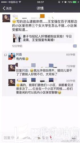 王宝强保养三个女大学生 王宝强保养三个女大学生