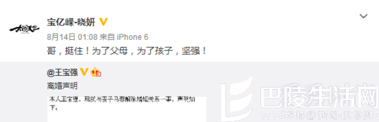 宝强离婚获公司人员力挺 宝强离婚获公司人员力挺