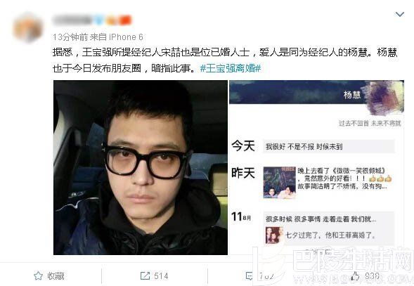 宋喆老婆杨慧遭热搜 宋喆老婆杨慧遭热搜