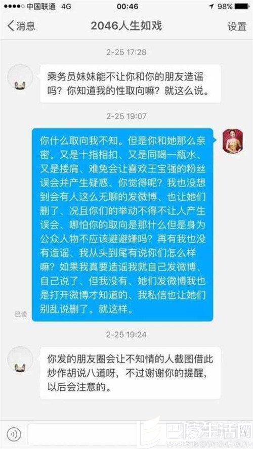 马蓉出轨征兆 马蓉出轨征兆