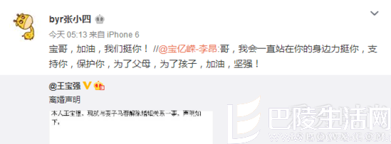 宝亿嵘员工 宝亿嵘员工