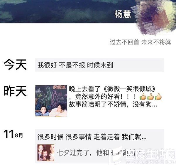 宋喆老婆朋友圈