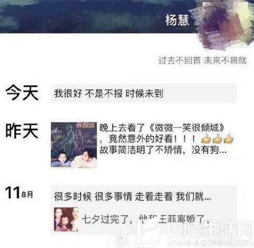 宋喆妻子的朋友圈曝光 宋喆妻子的朋友圈曝光