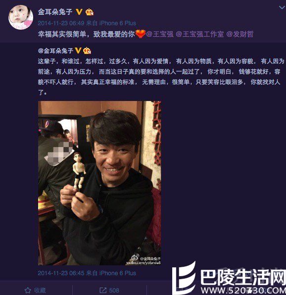 马蓉微博现蛛丝马迹