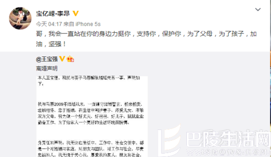 宝亿嵘一边站力挺 宝亿嵘一边站力挺