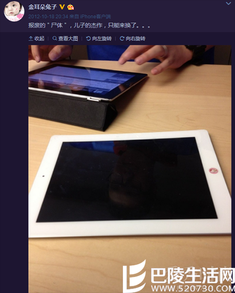平板电脑屏幕惊现神秘男 平板电脑屏幕惊现神秘男