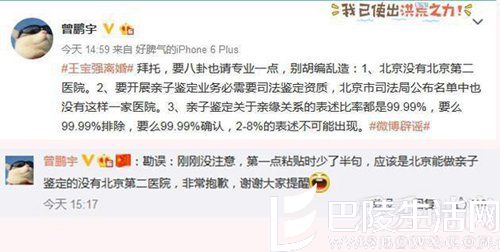 王宝强带儿女做亲子鉴定 王宝强带儿女做亲子鉴定