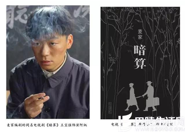 王宝强《暗算》 王宝强《暗算》