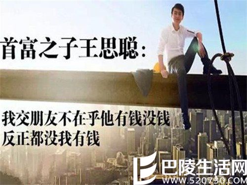 王思聪再放豪言