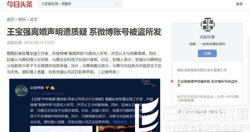 王宝强马蓉离婚是真的吗? 王宝强马蓉离婚是真的吗?