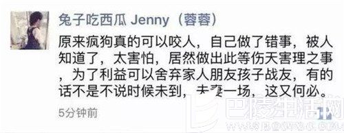 马蓉朋友圈爆料 马蓉朋友圈爆料