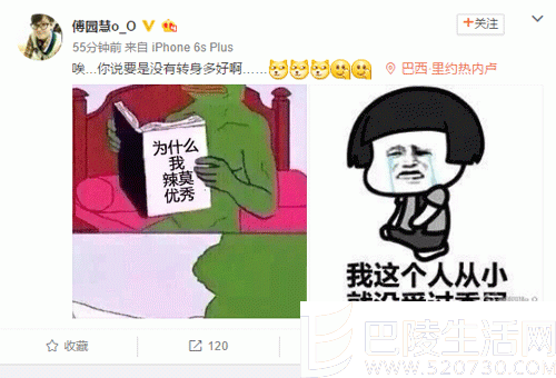  傅园慧微博截图