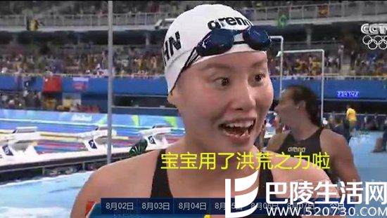 傅园慧表情包率真