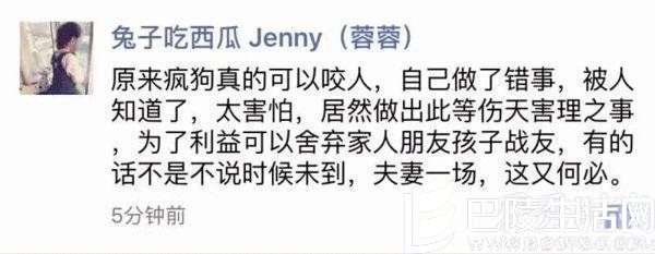 马蓉朋友圈截图 马蓉朋友圈截图