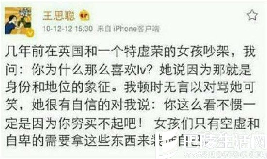 王思聪呛网友 王思聪呛网友