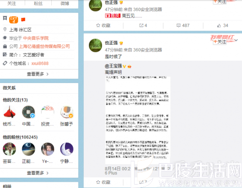 也正强表示周五将爆出王宝强猛料 也正强表示周五将爆出王宝强猛料