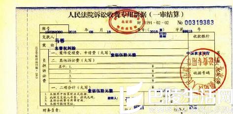 诉讼费用150元人民币 诉讼费用150元人民币